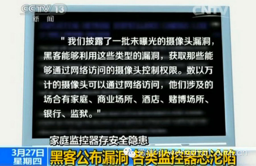 家庭监控器存安全隐患：黑客公布漏洞 各类监控器恐沦陷