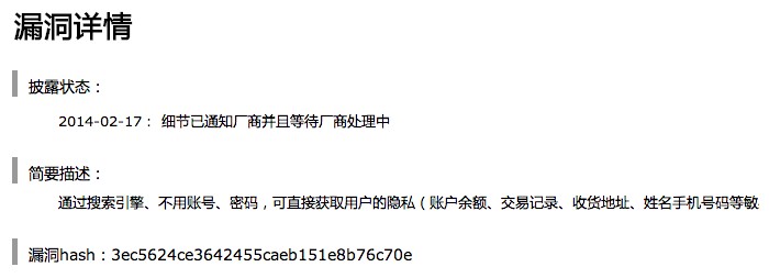 淘宝和支付宝认证被爆存漏洞 黑客可登任意账号操作