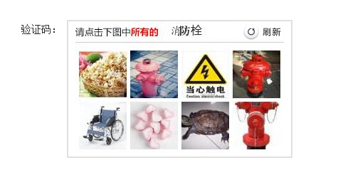 12306图片验证码被曝存漏洞 抢票软件或复活