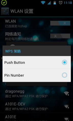 无线WIFI WPS认证机制破解