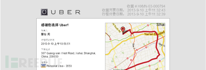 美国流行打车APP Uber被曝收集用户隐私
