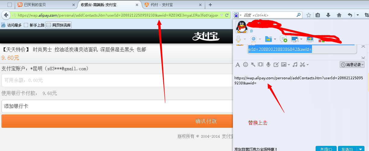 乌云曝任意淘宝用户账号信息泄露的漏洞