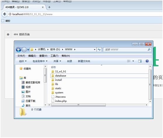 QCMS V2.0命令执行与暴绝对路径漏洞