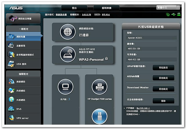 华硕路由器曝Root权限命令执行漏洞