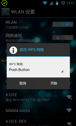 无线WIFI WPS认证机制破解